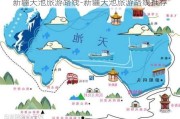 新疆天池旅游路线-新疆天池旅游路线推荐