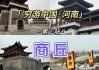 河南三天适合穷游去的地方_河南旅游攻略穷游5天多少钱