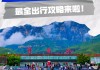 五一云台山景区_五一云台山旅游攻略