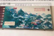 东莞观音山森林公园游玩攻略-东莞观音山森林公园门票