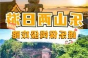 乐山峨眉山旅游攻略自由行_乐山,峨眉山旅游攻略