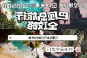 巴厘岛跟团旅游攻略学生可以去吗,去巴厘岛的旅游团