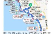 秦皇岛旅游攻略自由行最佳路线_秦皇岛旅游攻略路线