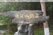 东山湖公园要门票吗_东山湖公园要门票吗