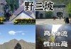 五一去野三坡草绿了吗-五一野三坡旅游攻略详解