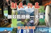 嘉兴乌镇旅游景点_嘉兴乌镇旅游攻略路线推荐