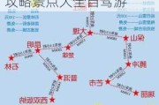 云南旅游攻略自由行路线推荐天气预报-云南旅游攻略景点大全自驾游