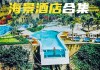 巴厘岛度假胜地-巴厘岛自助旅游攻略酒店推荐