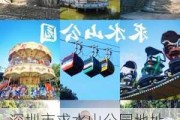 深圳市求水山公园地址_深圳求水山公园现在开放了吗