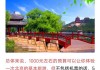 5月北京游玩推荐_5月北京旅游攻略