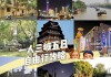 上海到苏州旅游攻略一日游怎么去,上海到苏州旅游攻略二日游