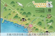 东戴河旅游攻略三日游,东戴河旅游路线