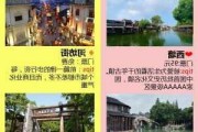 杭州乌镇旅游攻略价钱-杭州乌镇旅游攻略情侣