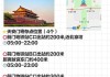 北京西站到北海公园怎么坐车_北京西客站到北海公园地铁几号线