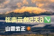 丽江自助游攻略4天_冬季丽江自助游攻略