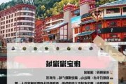 康定旅游景点门票多少钱-康定旅游攻略重庆