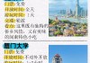 厦门1月份旅游-一月份厦门旅游攻略