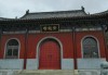 鲅鱼圈青龙山公园,鲅鱼圈青龙山公园寺庙