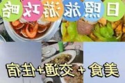 日照旅游攻略美食住宿-日照旅游住宿最佳区域