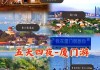 厦门旅游攻略五天四夜,厦门旅游攻略五天四夜免费