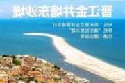 福州闽江公园沙滩景点介绍,福州闽江公园沙滩