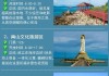 去海南三亚自助游攻略,三亚自助游旅游