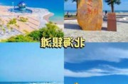 10月广西北海旅游攻略-10月去北海旅游