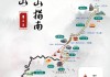 太白山景区攻略-太白山旅游攻略详细指南