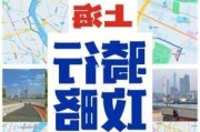 上海骑行路线推荐从复旦开始,上海 骑行 路线