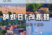 福州到鼓浪屿旅游攻略一日游,福州到鼓浪屿旅游攻略