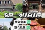 东京旅游攻略自由行,东京旅游攻略住宿推荐