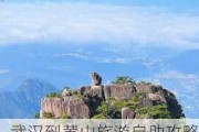 武汉到黄山旅游自助攻略最新-武汉到黄山两日游攻略