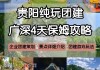 贵阳攻略路线最新,2021贵阳攻略