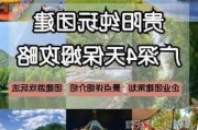 贵阳攻略路线最新,2021贵阳攻略