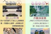 贵阳旅游攻略自驾游-贵阳旅游攻略自由行攻略三天