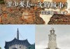 泉州旅游攻略必玩的景点_泉州旅游景点价格