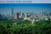 泉城公园风景区-泉城公园全景图