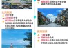 深圳至北海旅游攻略_深圳到北海的旅游团