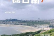 福州南日岛游玩攻略-福建南日岛旅游攻略