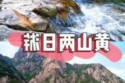 合肥黄山旅游二日游,安徽合肥黄山旅游攻略