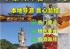 无锡旅游小吃攻略,无锡旅游美食攻略