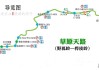 草原天路自驾游攻略2日游-草原天路旅游线路