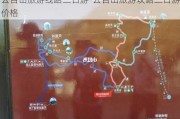 云台山旅游线路二日游-云台山旅游攻略二日游价格