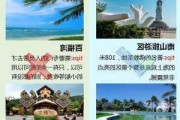 三亚旅游攻略及费用7天_三亚旅游攻略和费用