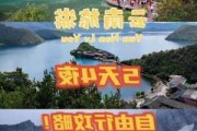 丽江自由行攻略三日游_丽江自由行攻略pdf