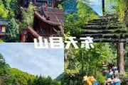 浙江天目山是哪个市,浙江天目山旅游攻略自驾游