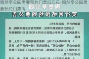 陶然亭公园需要预约门票吗现在-陶然亭公园需要预约门票吗