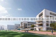 堰桥到锡惠公园公交车路线-堰桥到锡惠公园公交车