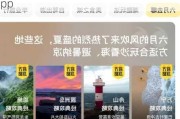 蚂蜂窝旅游攻略介绍_蚂蜂窝旅游攻略app