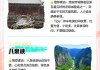 长治旅游景点攻略 旅游攻略-长治旅游景点门票价格